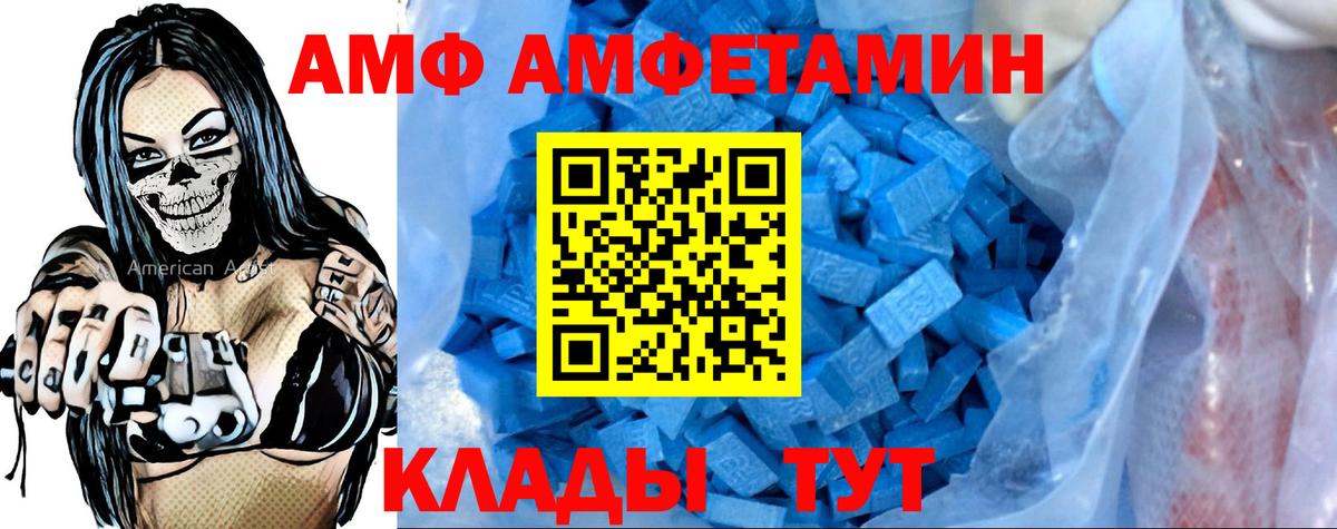 АМФЕТАМИН Розовый  kraken маркетплейс  Котельники  Вход с VPN 