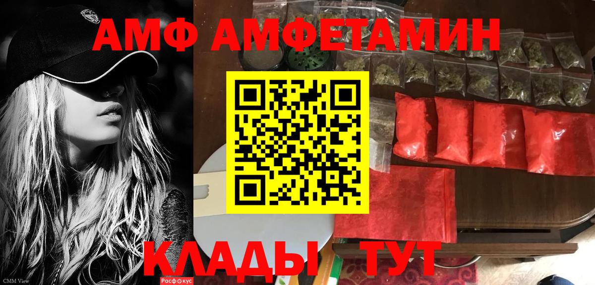 АМФЕТАМИН 97% Котельники