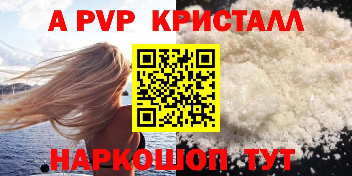 Котельники  Alpha-PVP VHQ  А ПВП крисы CK  Вход с VPN  Альфа ПВП крисы CK 
