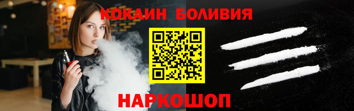 КОКАИН Боливия Котельники
