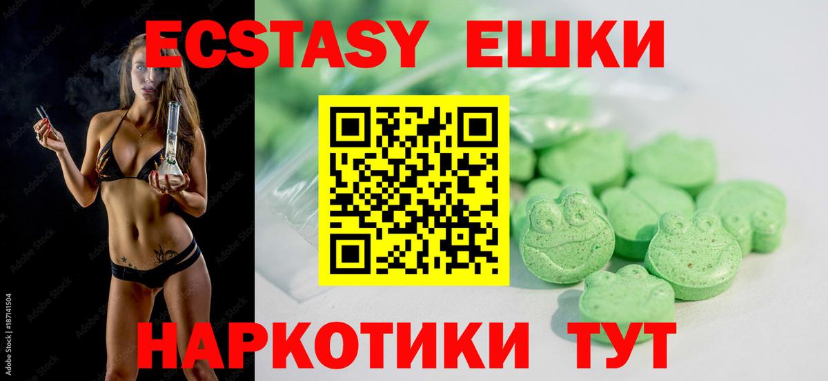 Ecstasy DUBAI Котельники