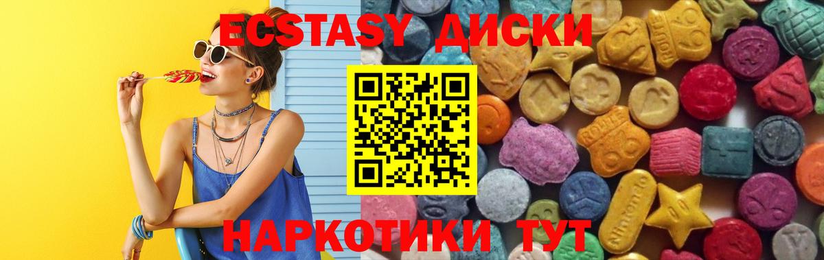 ЭКСТАЗИ  Экстази Cube  Вход с VPN  Экстази Philipp Plein  Котельники 