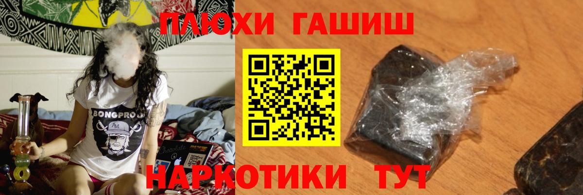 Гашиш гашик Котельники