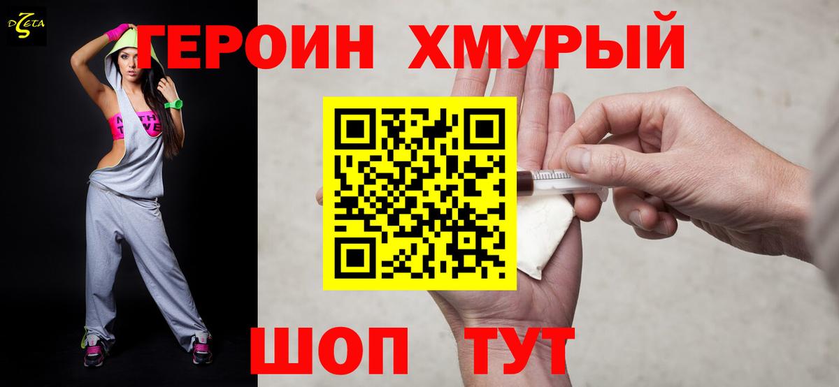 ГЕРОИН  Вход с VPN  Котельники  ГЕРОИН белый 