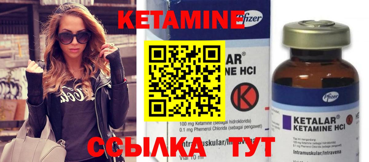 КЕТАМИН ketamine Котельники