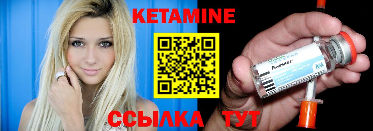 Кетамин ketamine  КЕТАМИН VHQ  Вход с VPN  Котельники 