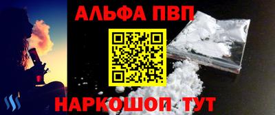 ALPHA PVP Кинель