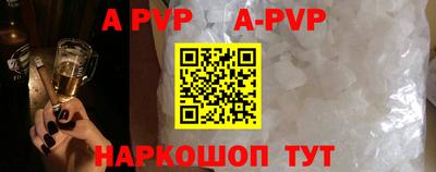 ALPHA PVP Кинель