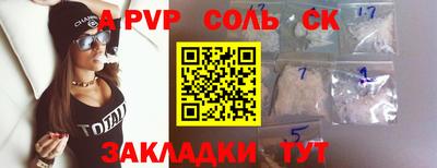 ALPHA PVP Кинель