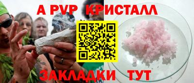 ALPHA PVP Кинель