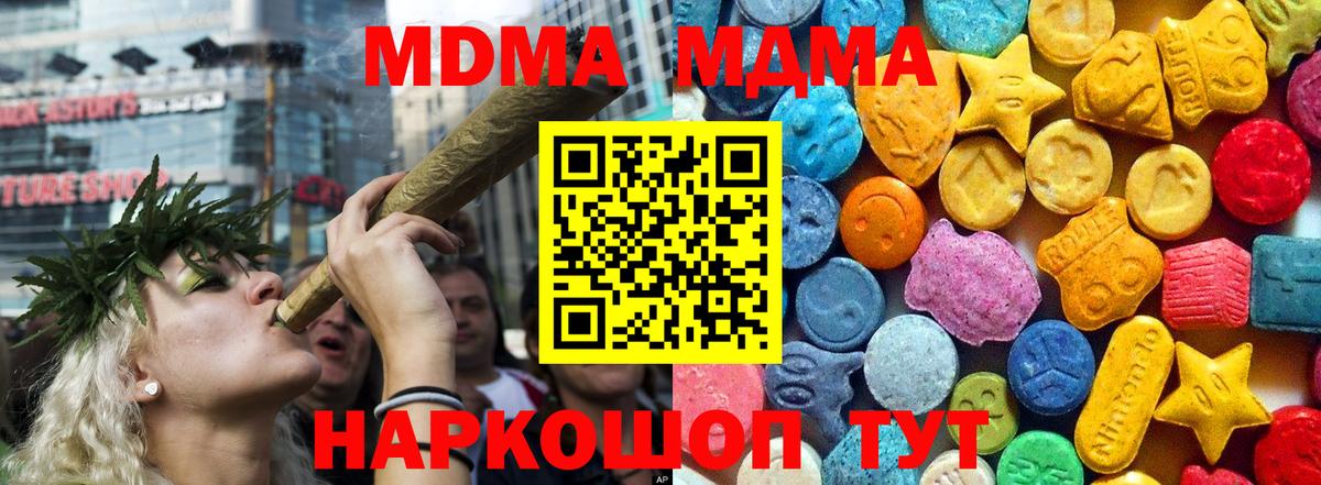Котельники  MDMA  МДМА VHQ  Вход с VPN  MDMA молли 