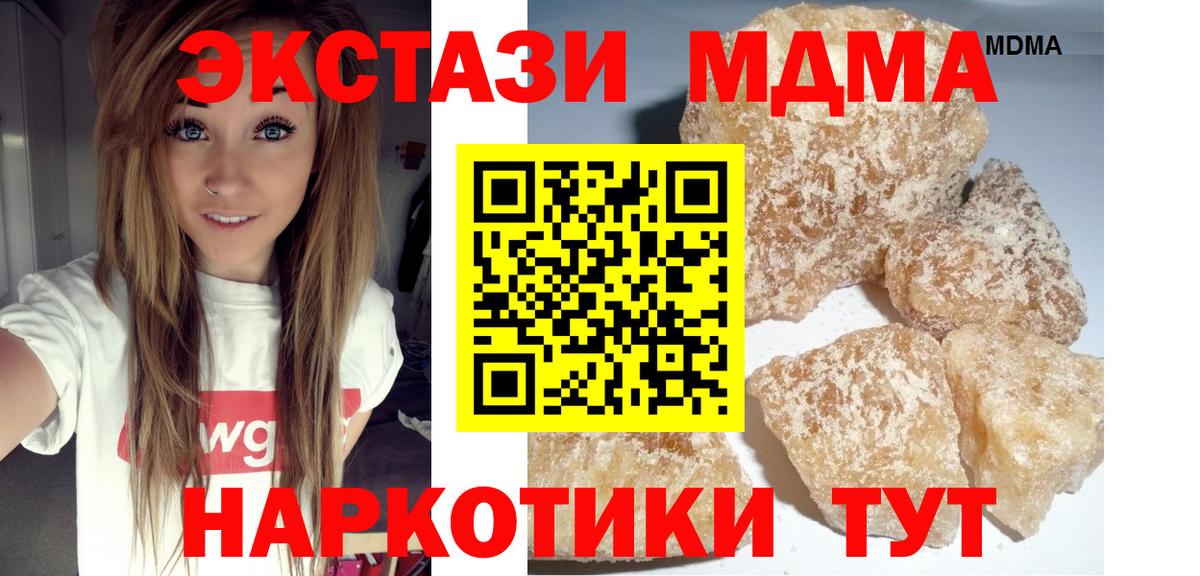 MDMA Molly Котельники
