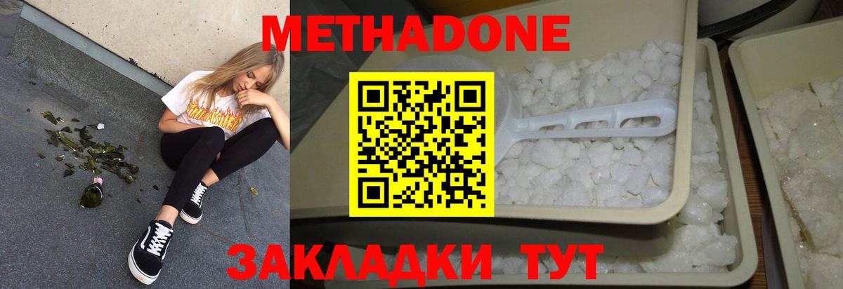 Метадон мёд  Вход с VPN  Котельники  Метадон мёд 