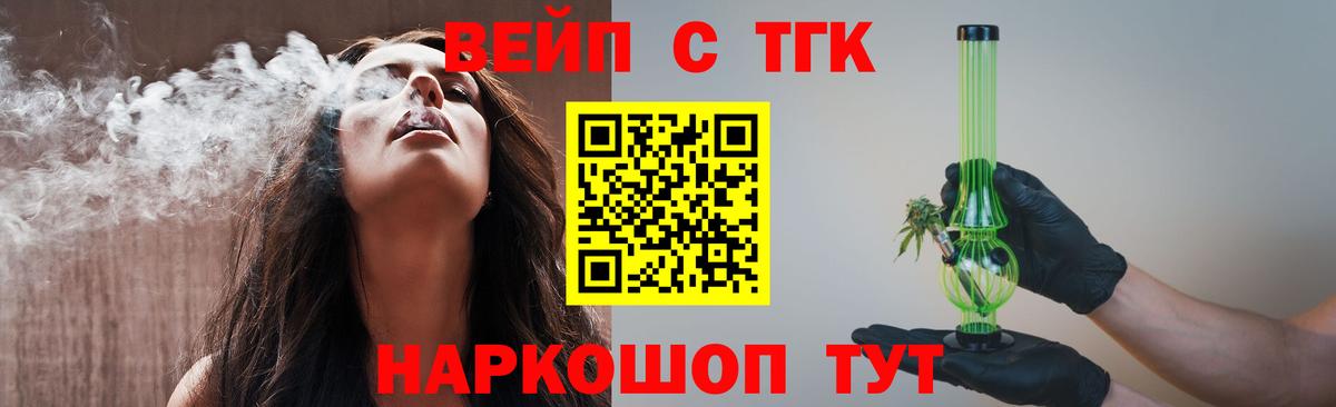 Дистиллят ТГК жижа Котельники
