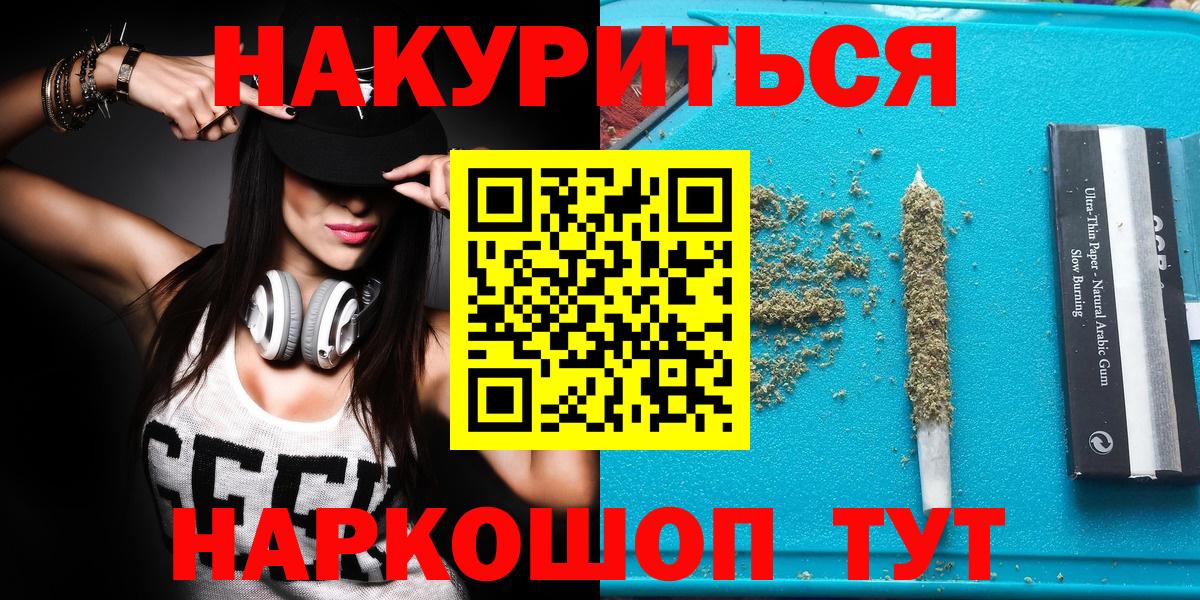 Конопля Ganja Котельники